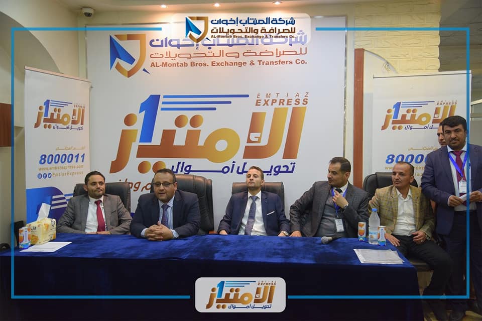  شركة المنتاب اخوان تختتم دورة تدريبية حول مكافحة غسل الأموال وتمويل الإرهاب